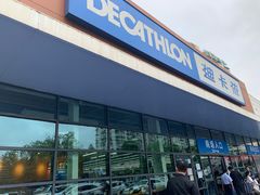 -迪卡侬(大关店)