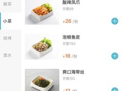 -半天妖烤鱼(维璟印象城店)