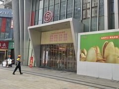 -万达广场(松江店)
