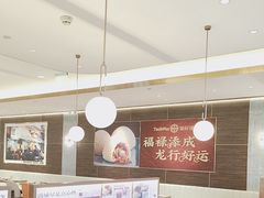 -添好运(武商MALL店)