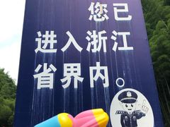 -将军关探险漂流