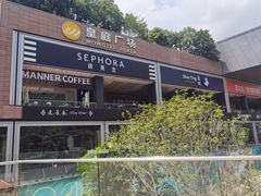 -皇庭广场(福华三路店)