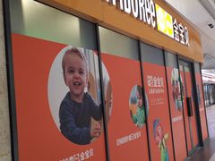 -金宝贝早教(和悦汇店)