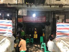 门面-渝味黄姐火锅(黄泥村店)