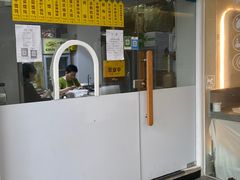 门面-217笋干馄饨