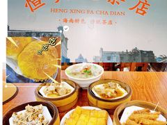 -恒兴发茶店(水巷口店)