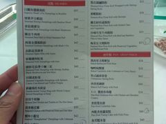 菜单-葡京日丽(澳门葡京酒店)