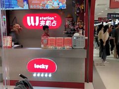 -LLJ夹机占(正佳广场店)