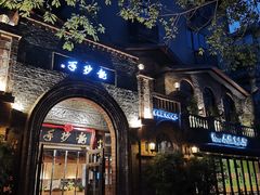 -龙抄手食府(浣花北路店)