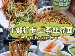 -牛一嘴·兰州牛肉面·大盘鸡(财富中心店)