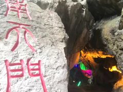 -佛爷洞旅游景区