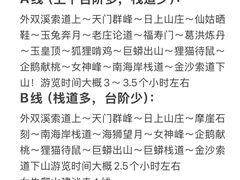 -三清山风景名胜区