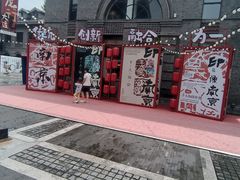 -1912街区