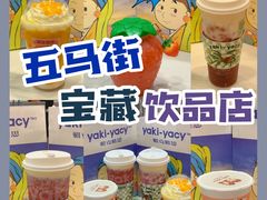 -雅克雅思(纱帽河店)