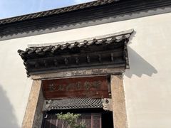 -绍兴书圣故里景区