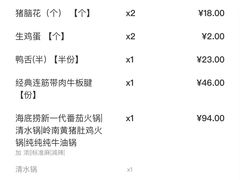 -海底捞火锅(海澜财富中心店)