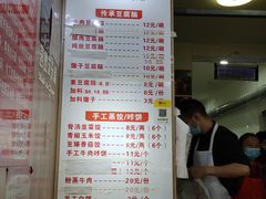 -晓友烧麦(光华村店)