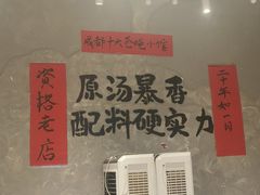 -蓉城西二道无名冒菜(西二道街店)
