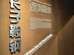-鞍钢博物馆