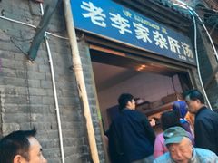 -老李家杂肝汤(回民街店)
