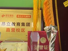 -昂立青少儿成长中心(普陀中环百联校区)