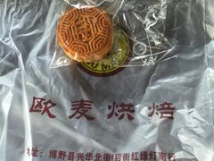 -欧麦烘焙坊(博野店)
