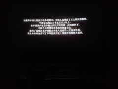 -CGV影城(滨江天街IMAX店)