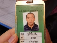 -易通行汽车陪练(通州店)