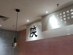 -大师兄·西北小馆(南沙万达广场店)