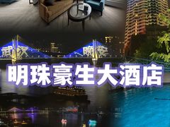 -武汉江城明珠豪生大酒店
