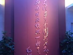-中共一大纪念馆