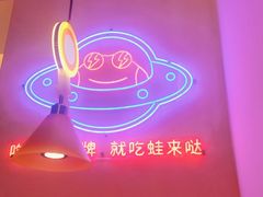 -蛙来哒(欢乐水岸店)