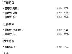-苏乡兰亭·新派淮扬菜(吾悦广场店)