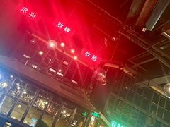 -胡桃里乐队酒馆(广州塔店)