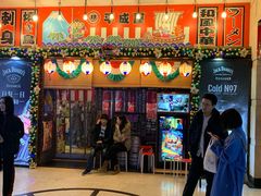 门面-平成屋·午肴夜酒(四川北路店)