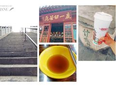-鸡鸣赐茶(鸡鸣寺路店)