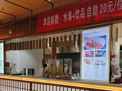-汤泉良子(马连道店)