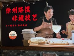 -十二道丰味·徐州土菜·烧烤(何山路店)