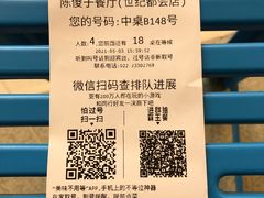 -陈傻子餐厅(世纪都会店)