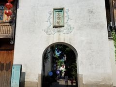 -三坊七巷历史文化街区