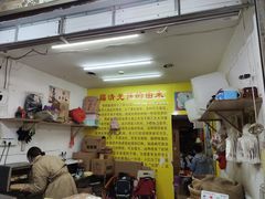 -陈记紫菜饼(湖滨霞店)