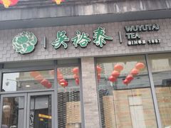 门面-鲜鱼口老字号美食街
