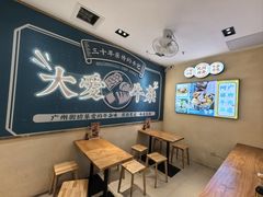 -阿婆牛杂·广府非遗地标美食(云山天地店)