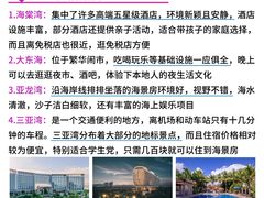 -三亚海棠湾喜来登度假酒店