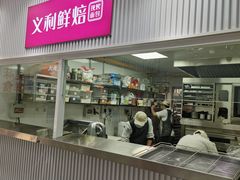 -百年义利(福长街店)