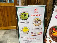 -花溪雨·森林餐厅(石基店)