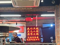 -华丰火锅(双林北横路店)
