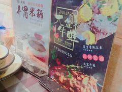 菜单-昱龙大盆牛蛙馆(三兴街总店)