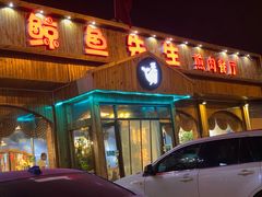 门面-鲸鱼先生·海鲜烤肉海景餐厅