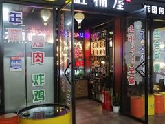 门面-·缸桶屋·韩式牛肋条自助烤肉(西湖D11店)